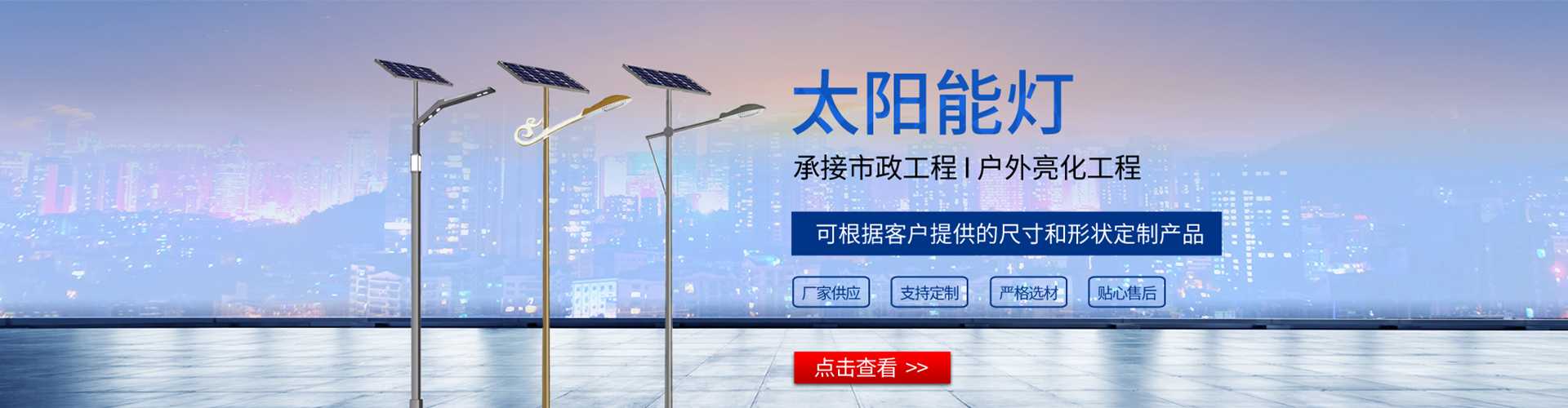 西沙区太阳能路灯哪家好