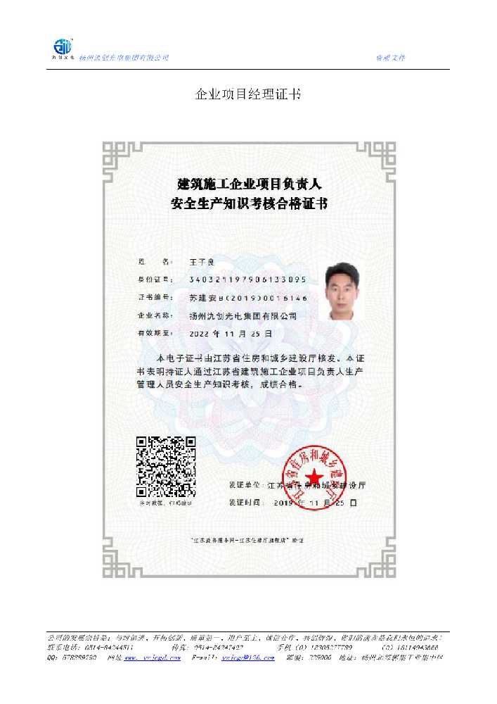 西沙区企业项目经理证书