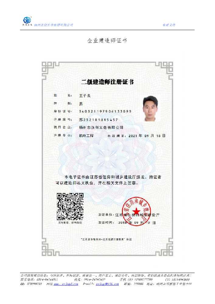 西沙区企业建造师证书